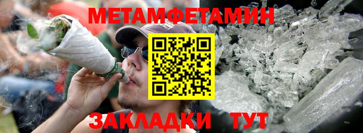Сочи  Amphetamine 97%  Вход с VPN 