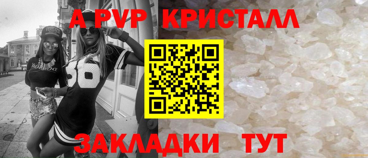 Alpha-PVP СК  Альфа ПВП Соль  Вход с VPN  купить  цена  Сочи 