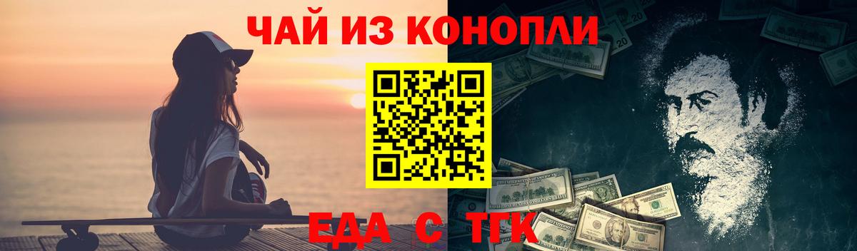Сочи  Печенье с ТГК конопля  Вход с VPN 