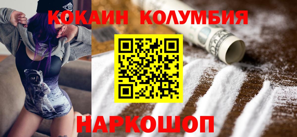 COCAIN 97%  COCAIN 99%  Сочи  Вход с VPN 
