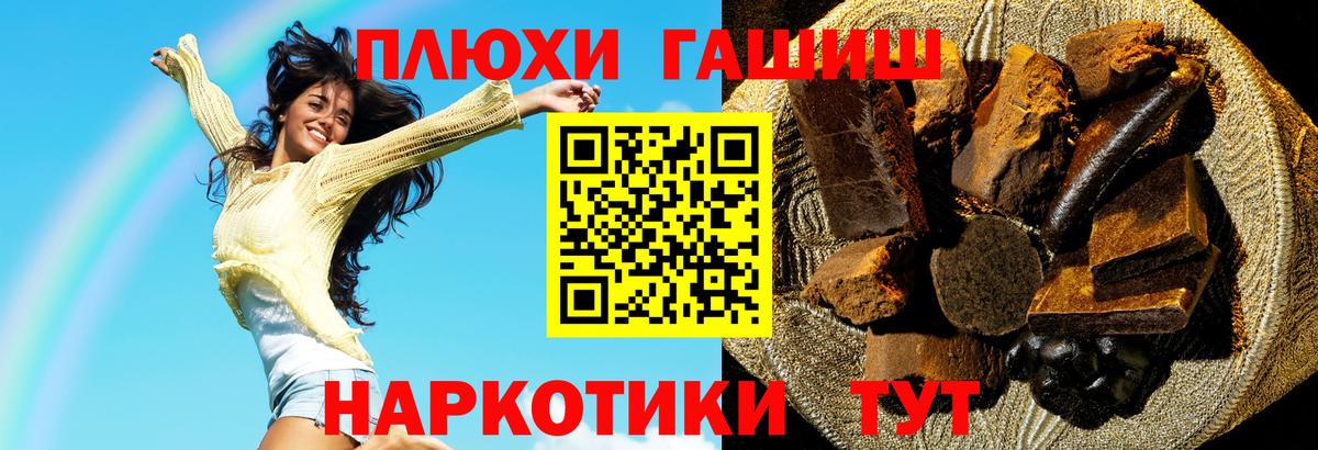 Гашиш  ГАШИШ Premium  Вход с VPN  Сочи 