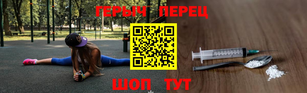 Героин герыч Сочи