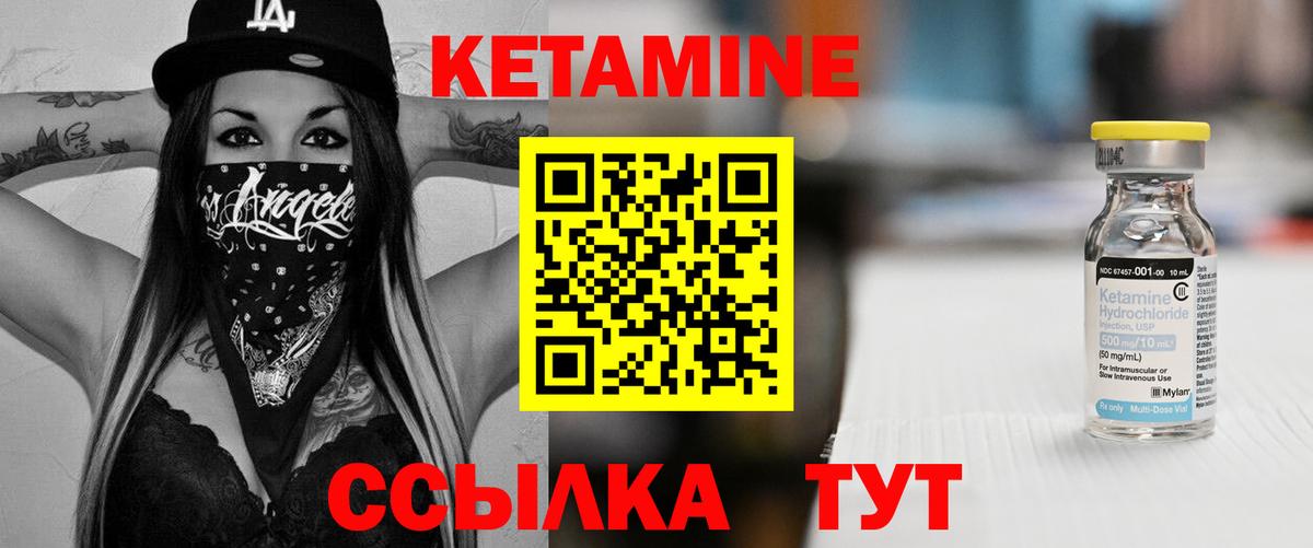 Кетамин ketamine  Вход с VPN  ОМГ ОМГ рабочий сайт  КЕТАМИН VHQ  Сочи 