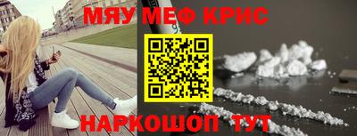 амфетамин Наро-Фоминск