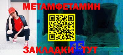 амфетамин Наро-Фоминск