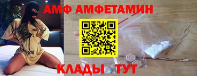 амфетамин Наро-Фоминск