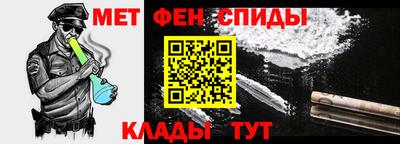 амфетамин Наро-Фоминск
