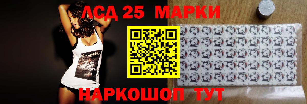ЛСД экстази кислота Сочи