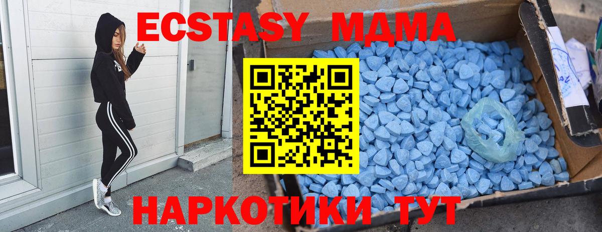 МДМА Molly  МДМА кристаллы  Сочи  Вход с VPN 