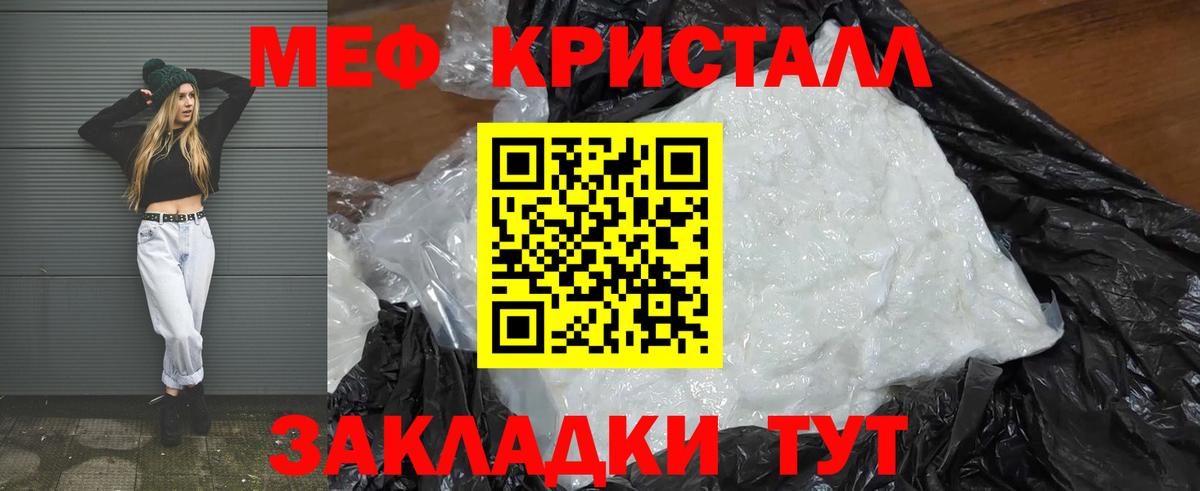 Меф  Сочи