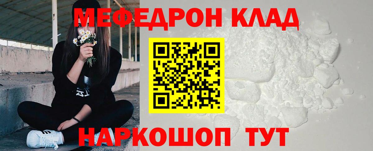 Меф  Вход с VPN  Меф  МЕФ мука  Сочи  МЯУ-МЯУ кристаллы 
