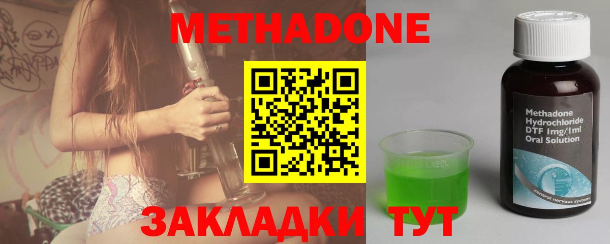Сочи  МЕТАДОН белоснежный  mega сайт  Вход с VPN  МЕТАДОН methadone 
