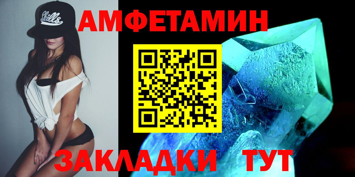 Сочи  МЕТАМФЕТАМИН винт  Вход с VPN 