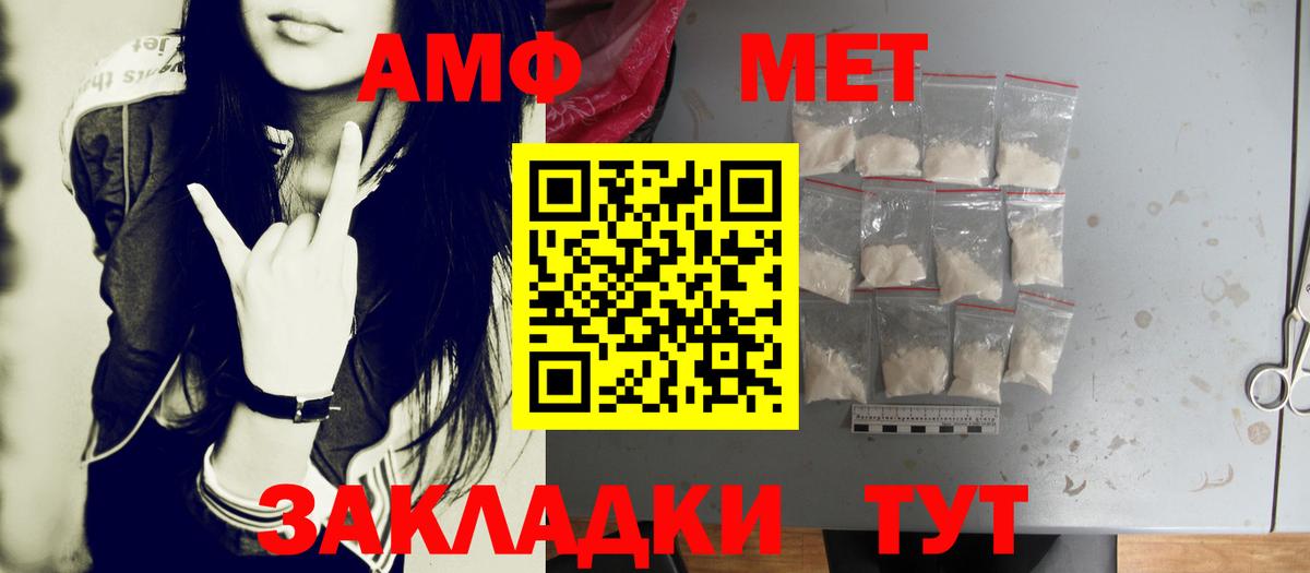 Метамфетамин пудра Сочи