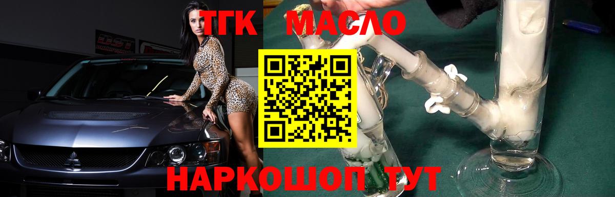 Сочи  Дистиллят ТГК гашишное масло  Дистиллят ТГК жижа  Вход с VPN 
